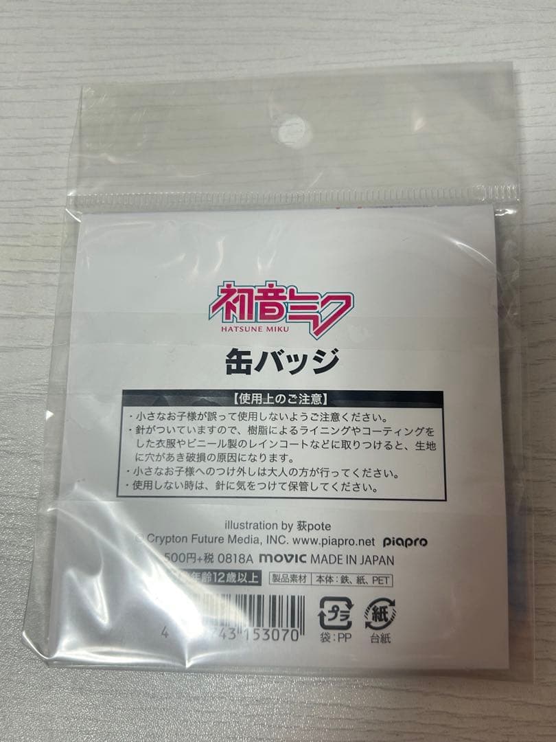 本日限定価格 初音ミク 11周年 缶バッジ 荻pote ボカロ