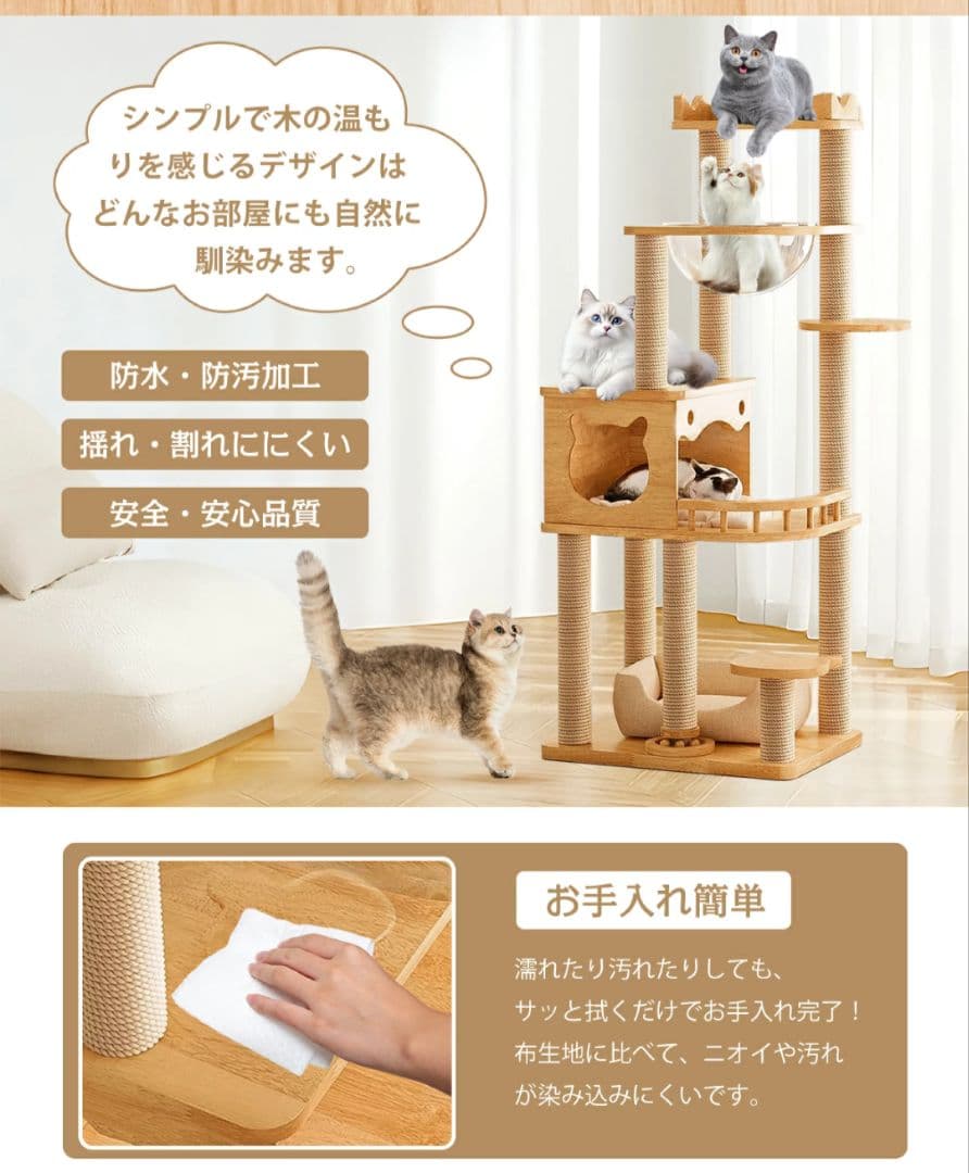 キャットタワー 透明宇宙船付き