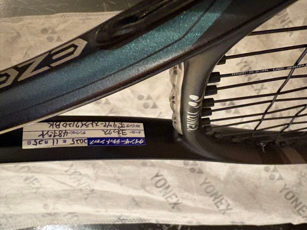 ヨネックスEZONE100 アクアナイトブラックG2