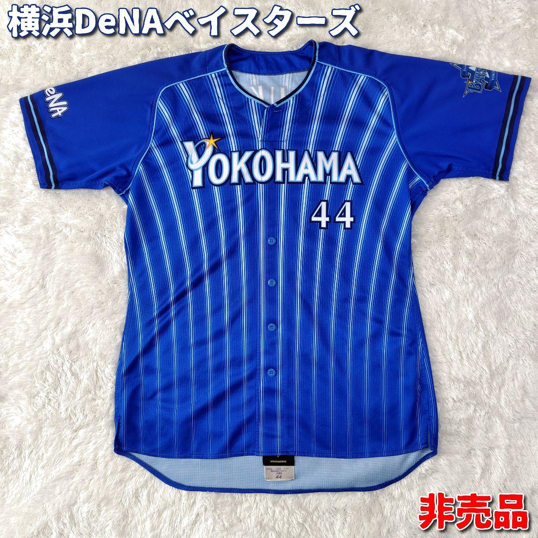 横浜DeNAベイスターズ　小深田大地　＃44　支給品　実使用　NPB