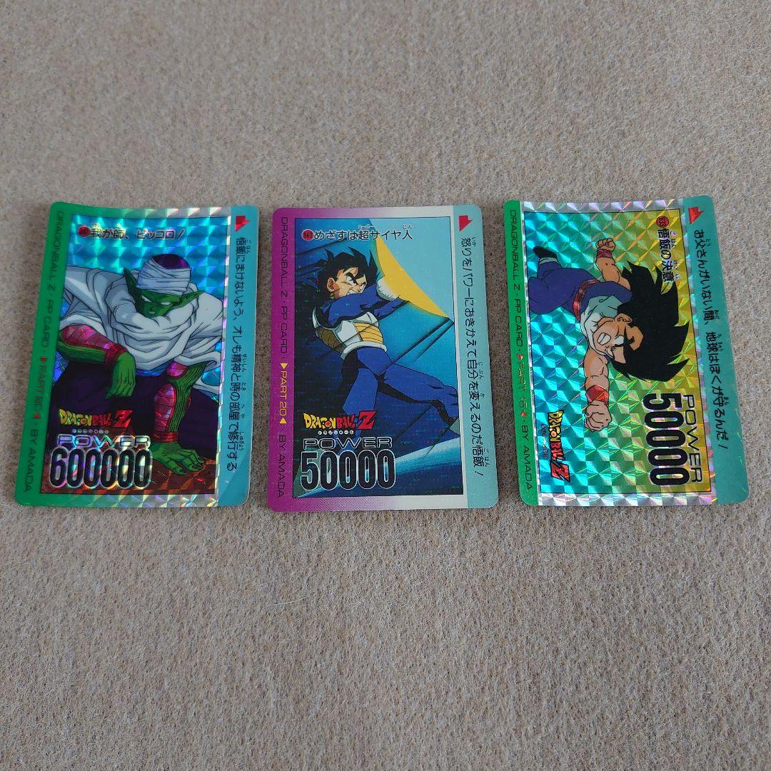 アマダ ドラゴンボール PPカード セット