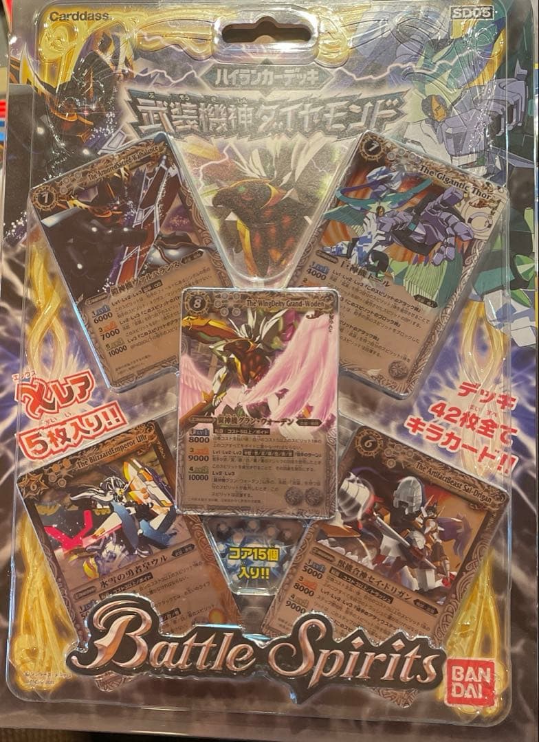 バトルスピリッツ　SD05 ハイランカーデッキ　武装機神ダイヤモンド