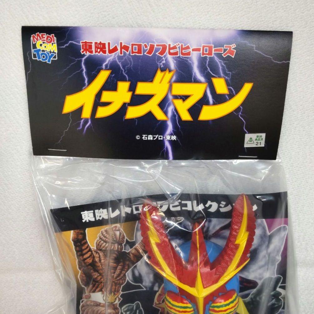 〈新品未開封〉東映レトロソフビコレクション イナズマン 劇中カラーVer.