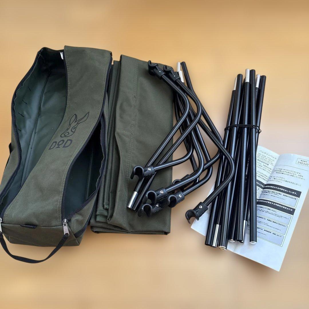 DOD バッグインベッド　CB1-510-KH 2個セット