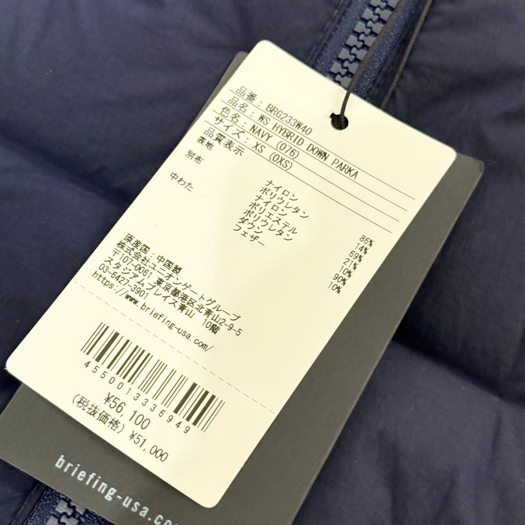 ☆新品未使用☆ブリーフィングゴルフ ハイブリッドダウンパーカー ネイビー XS