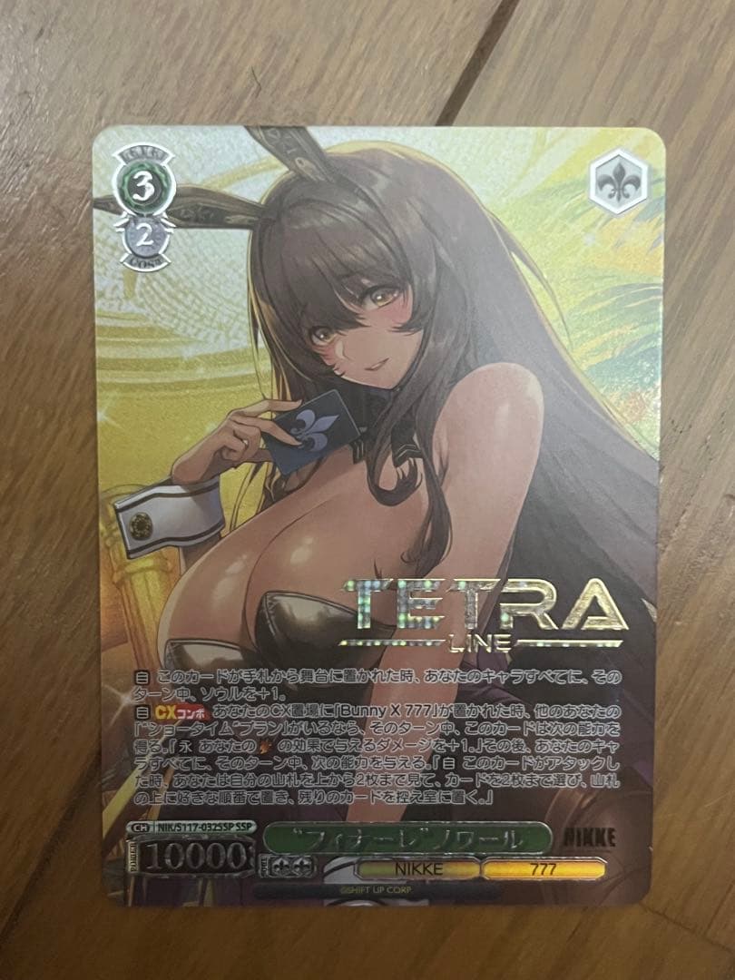 専用 TETRA LINE フィナーレノワール ニケ SRカード