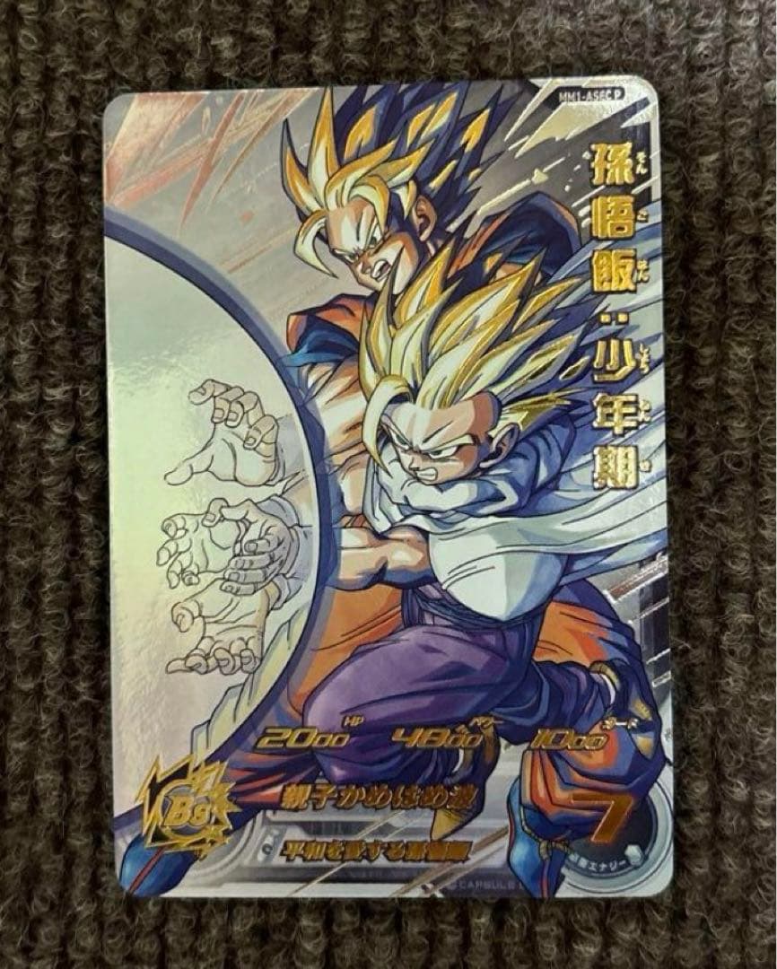 スーパードラゴンボールヒーローズ MM1-ASEC P 孫悟飯 少年期