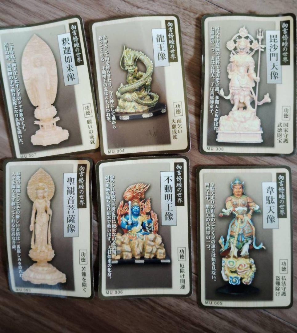 向吉悠陸の世界 フィギュア 不動明王 龍王 釈迦如来