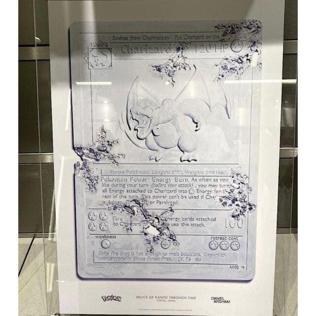 ダニエルアーシャム×ポケモン　2G リザードン 未開封