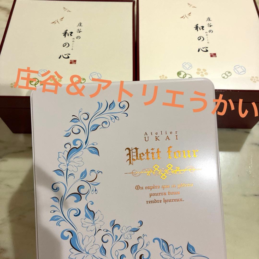 あとりえうかい＆庄谷＆とらや 菓子折りまとめ売り