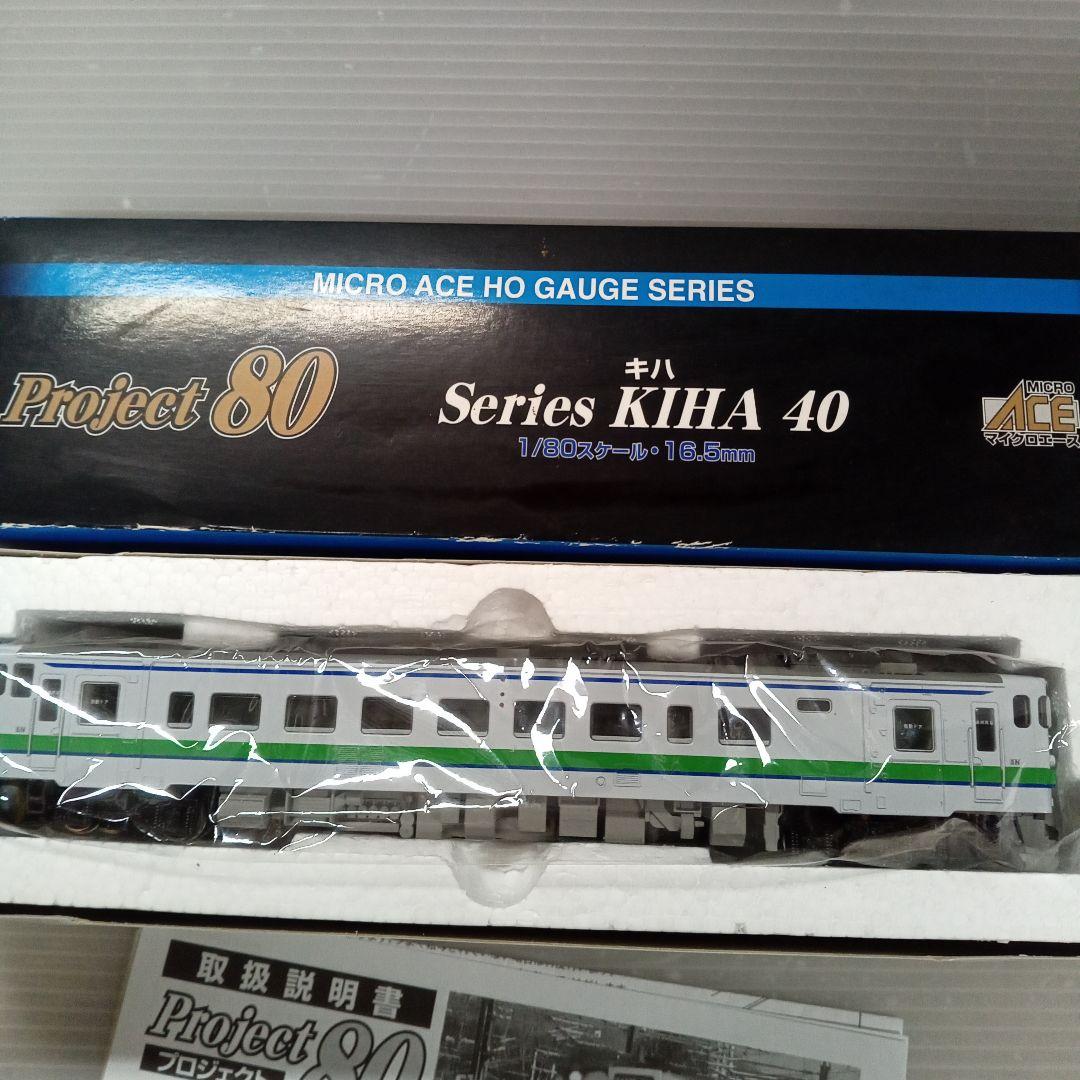 H-2-005 キハ40系700番台 新北海道標準色・M未使用