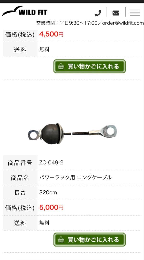 【引取限定】パワーラック