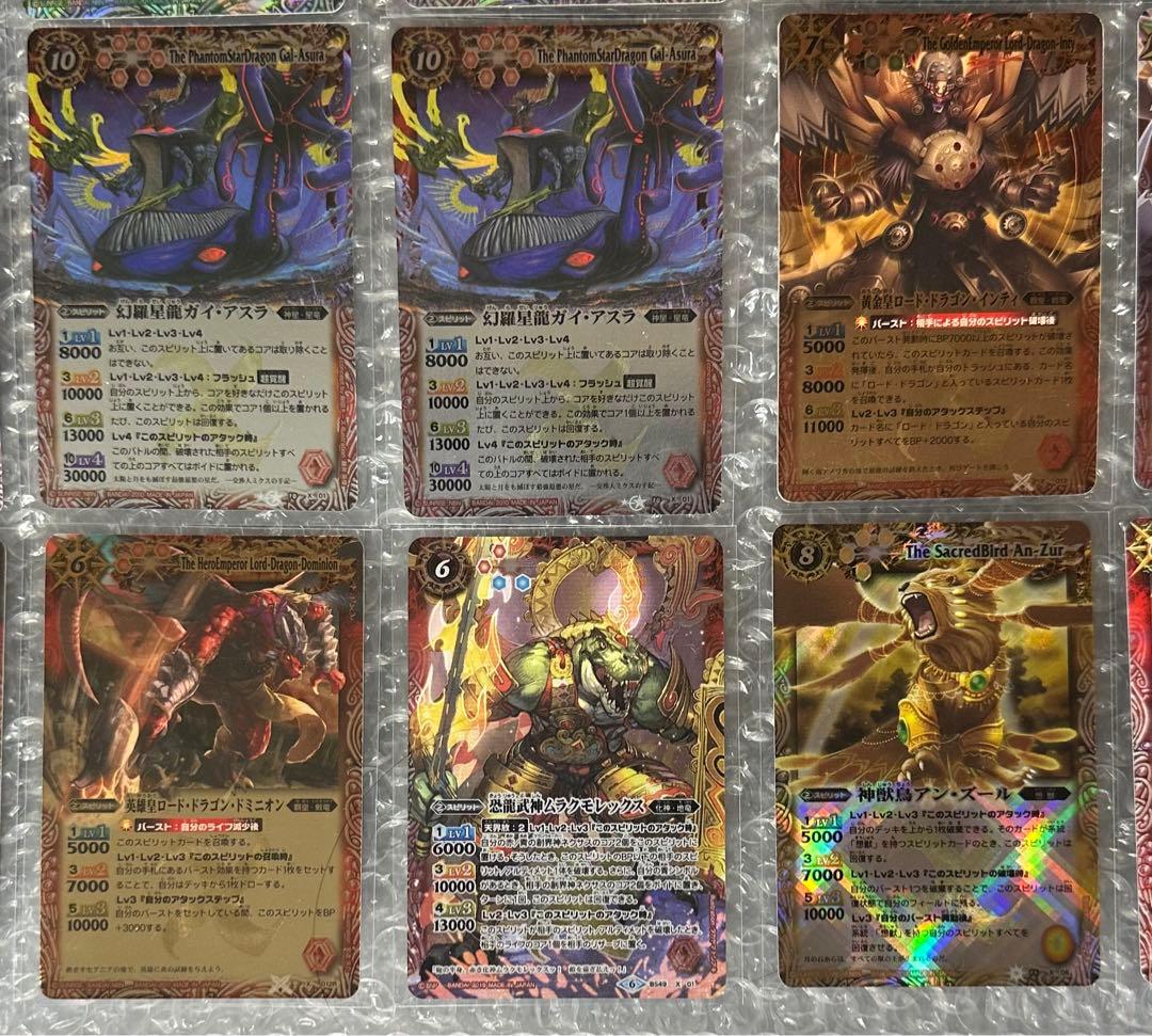 バトルスピリッツ　バトスピ　初期　まとめ売り