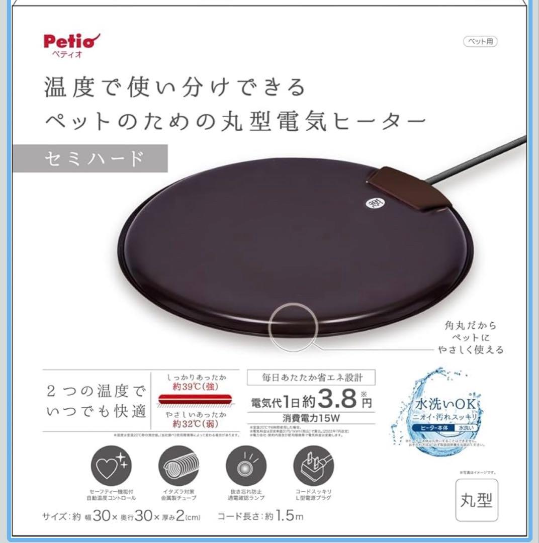 ペティオ　丸型電気こたつ　& 丸型電気ヒーター　(猫用)