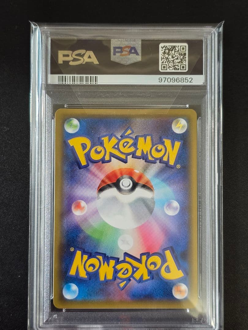 【PSA10】ポケモンセンターのお姉さん 069/S-P