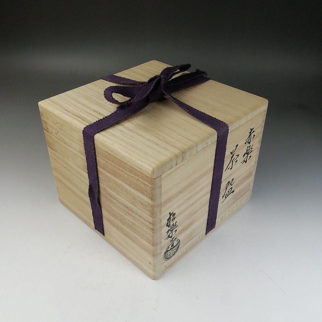 Ｗ１３９　茶碗　『赤楽茶碗』『松楽 造』『前大徳寺 福本積應 書付』共箱　茶道具