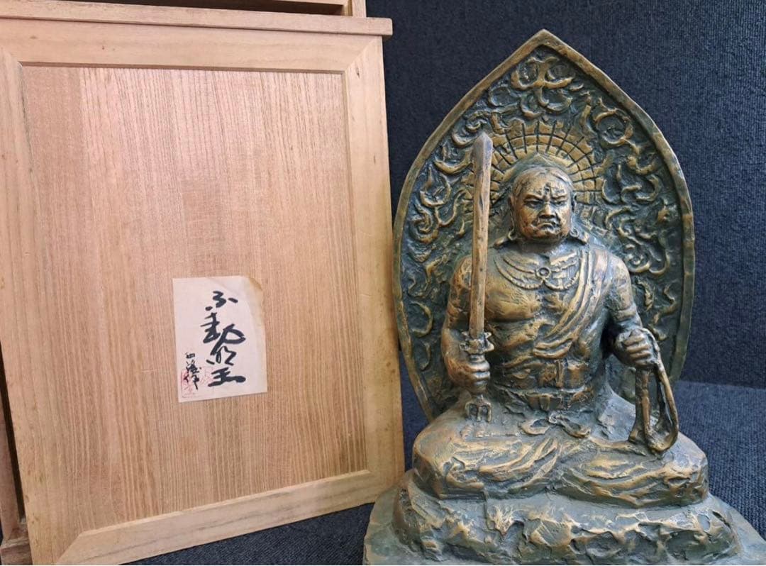 日本彫刻界巨匠 北村西望 造「不動明王」座像 桐共箱 大慈無邊と西望の刻印