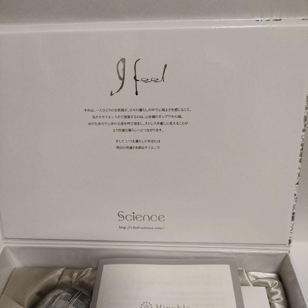 【正規品　新品未使用品】ミラブルプラス ウルトラファインミスト サイエンス