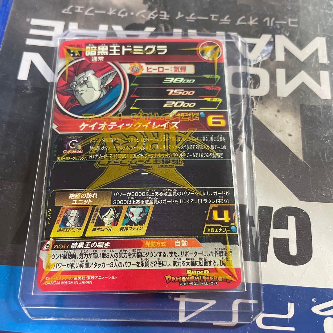 ゴクウブラック　エラー　他