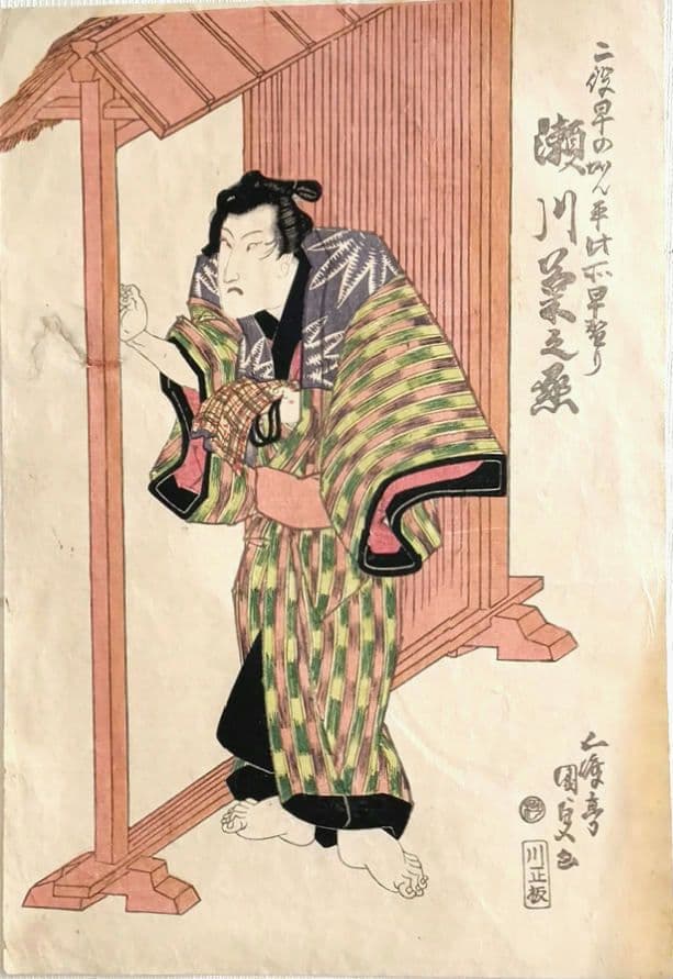 浮世絵版画、仮名手本忠臣蔵瀬川菊之丞、歌川国貞画三枚綴り内の1枚売り文政9年出版