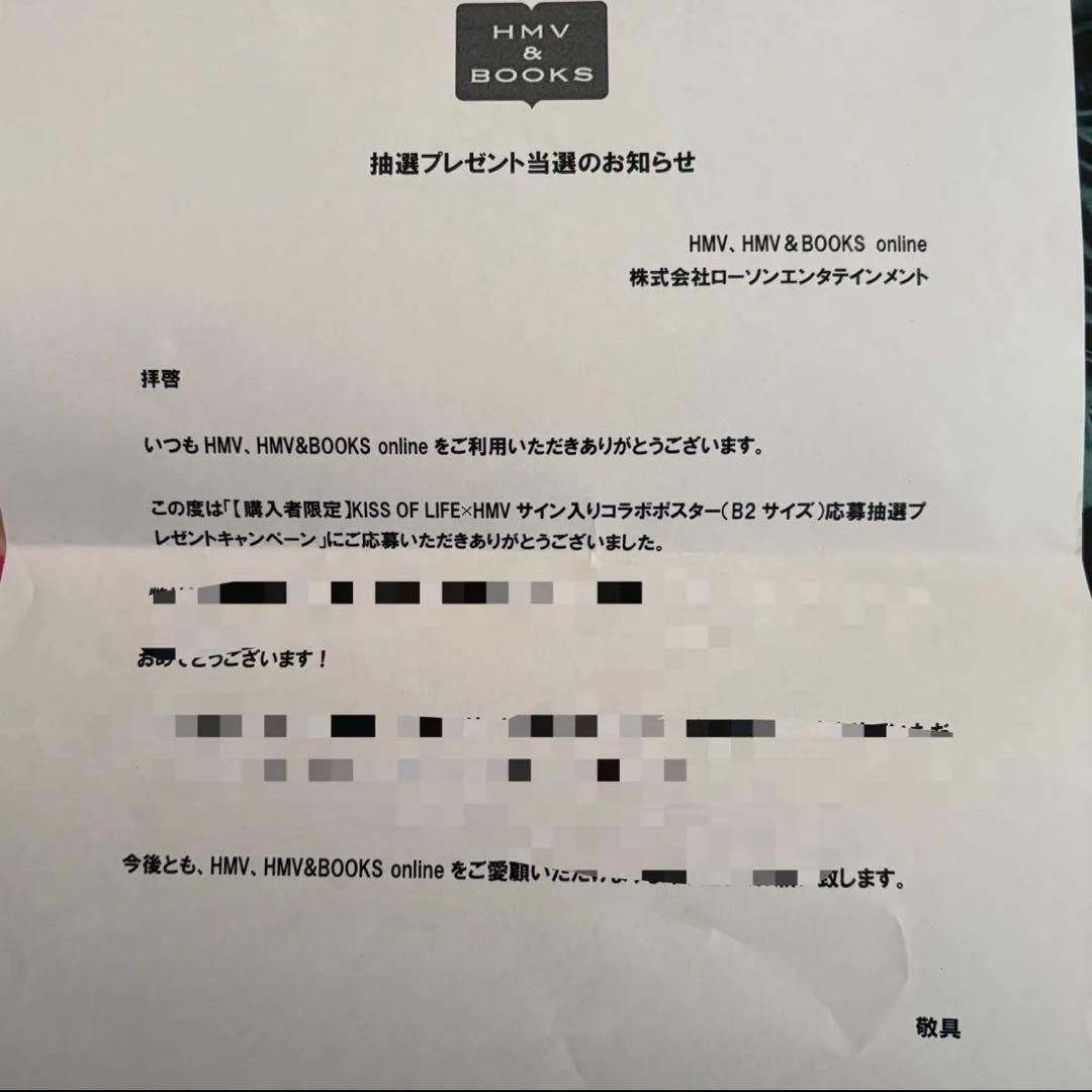 KISSOFLIFE キオプ 直筆サイン入りポスター HMV