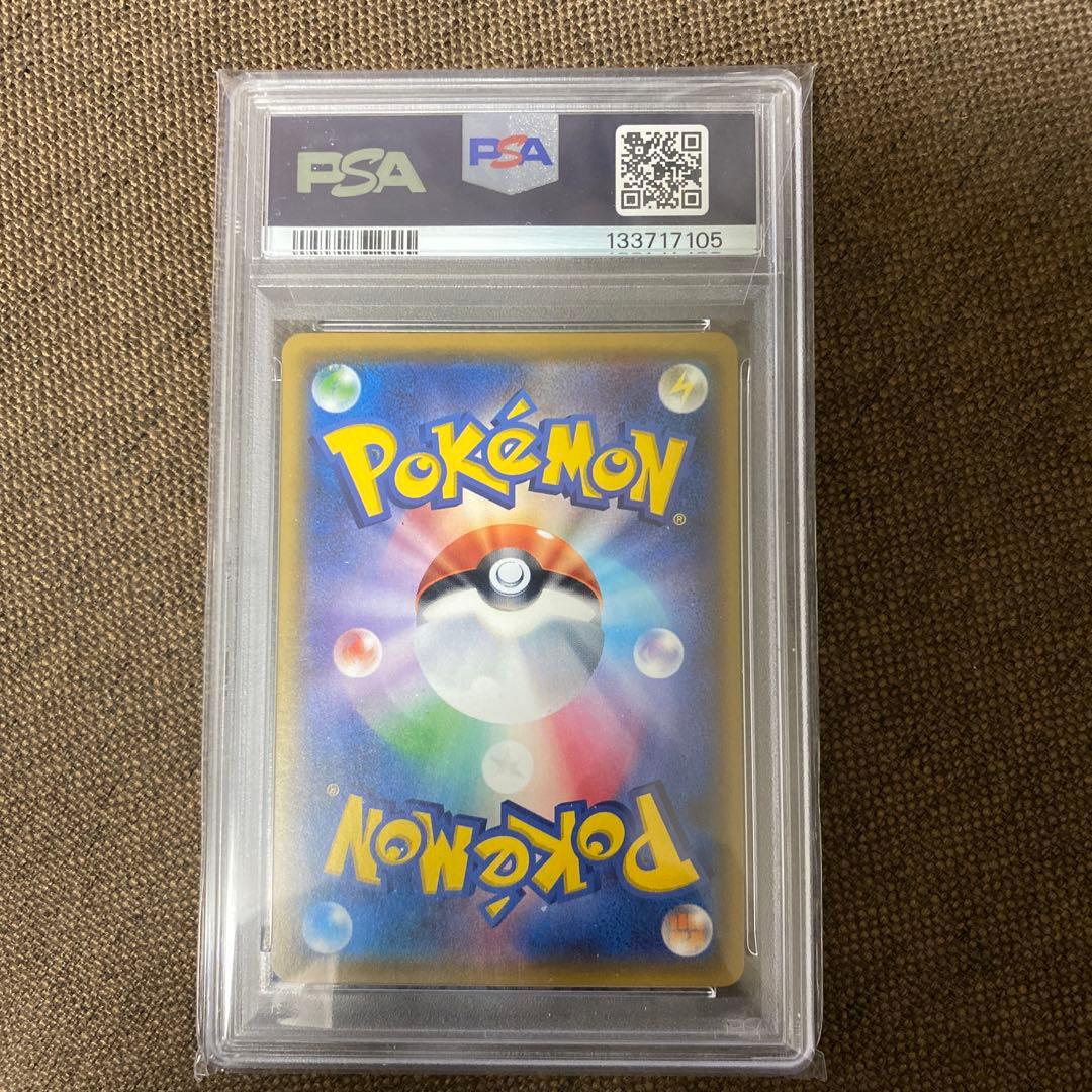 サトシのピカチュウPSA10