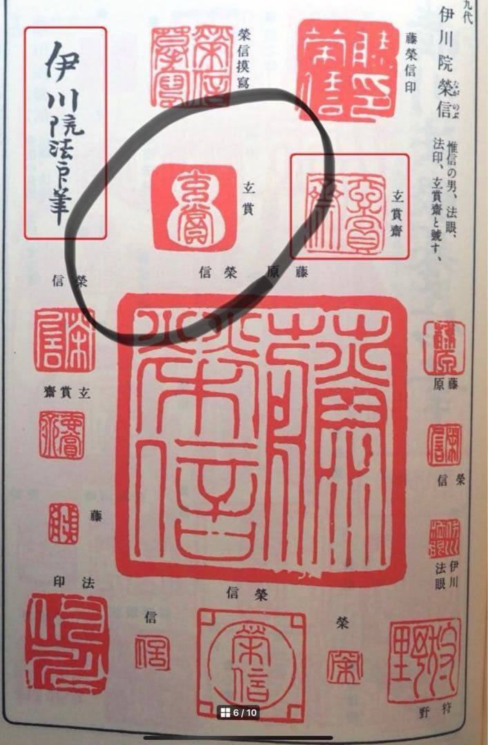 処分価格　狩野伊川院栄信 掛軸