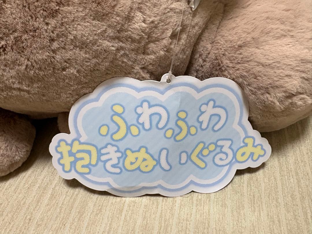 ポケモンセンター限定 ドオー ふわふわ抱きぬいぐるみ