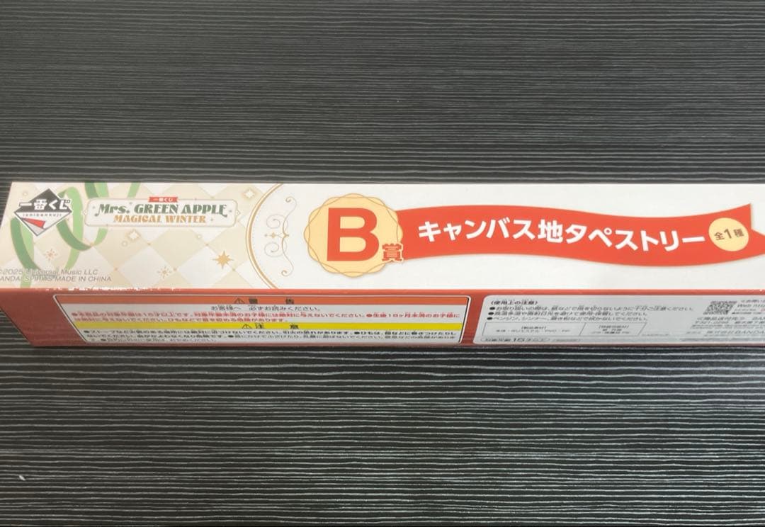 Mrs. GREEN APPLE 一番くじ ラストワン スノードーム + B賞