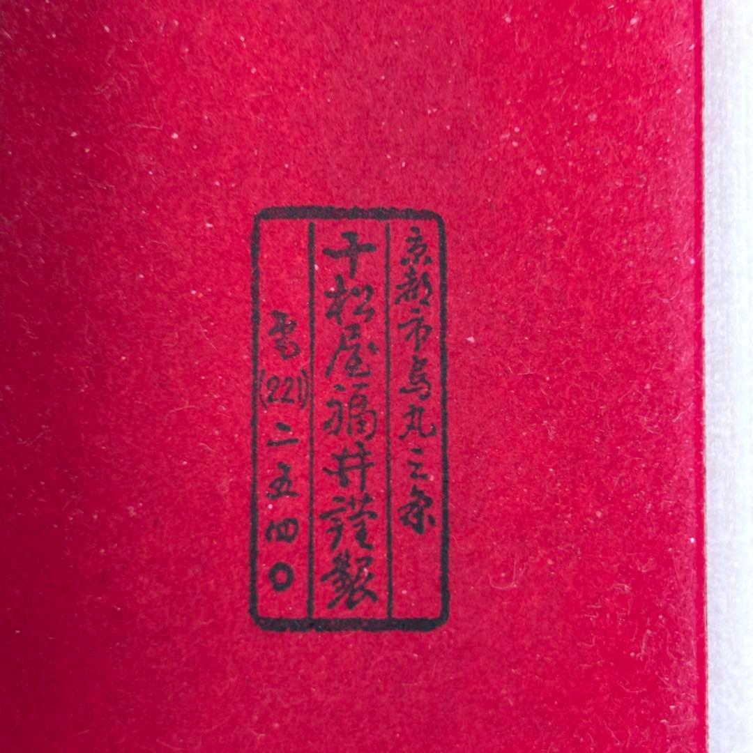 十松屋福井　仕舞扇　扇子　本金製