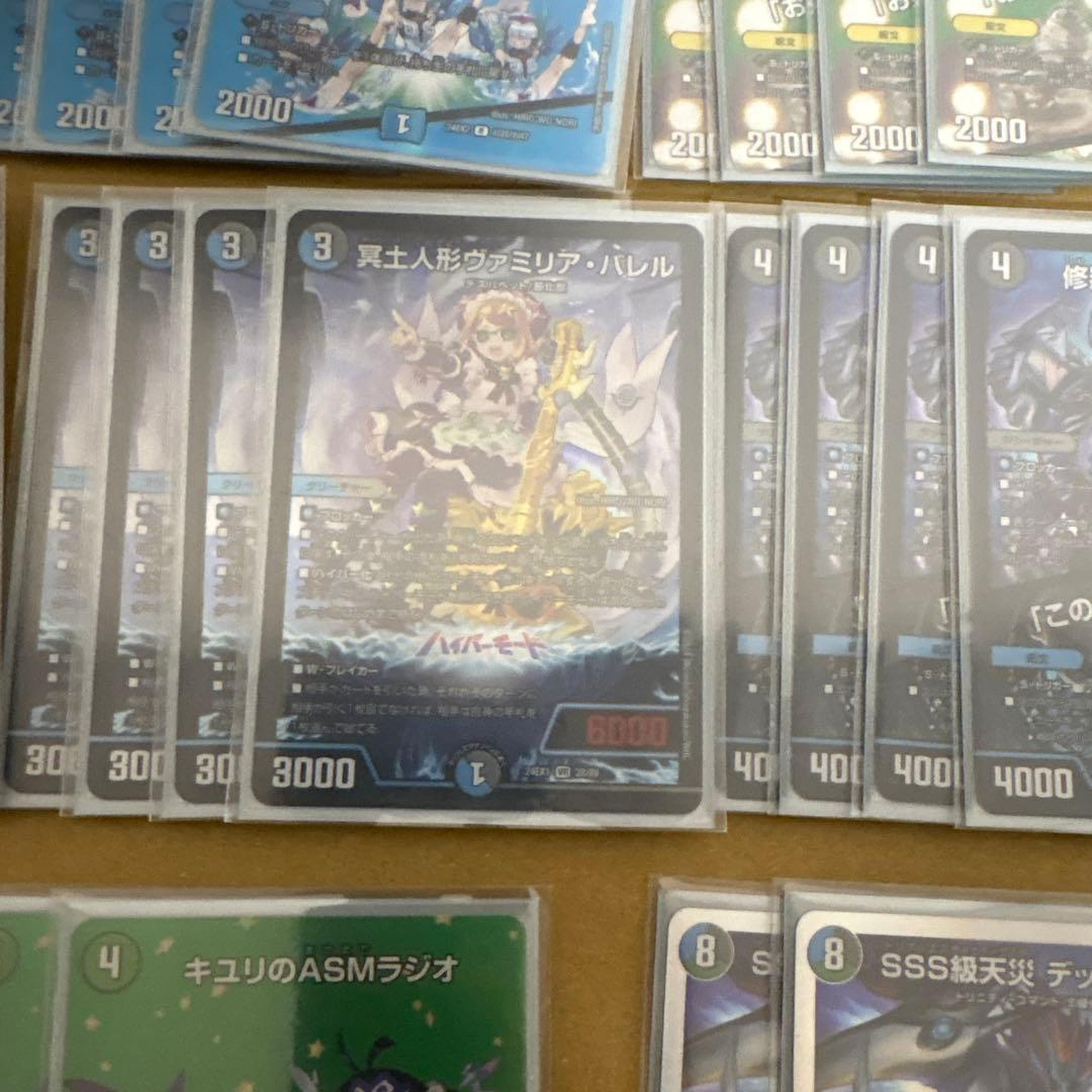 デュエマ　まとめ売り　デッキパーツ アナカラージャオウガ 青黒コンプレックス