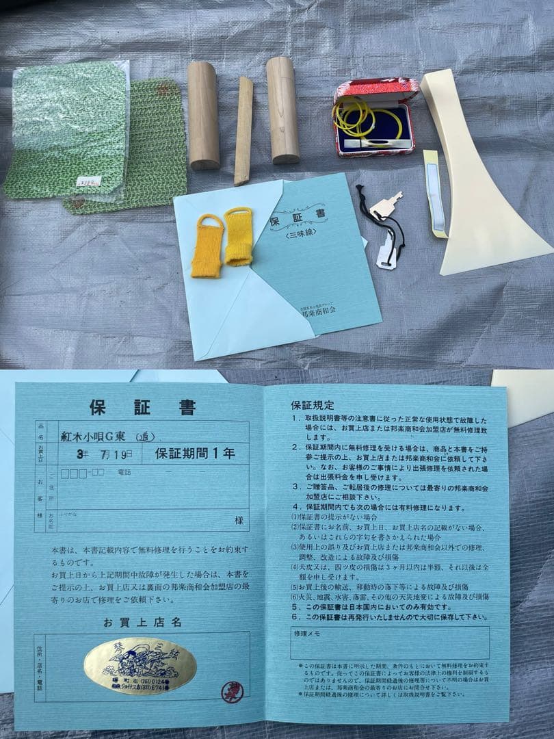 紅木三味線 小唄用 ケース付 付属品一式 現状品
