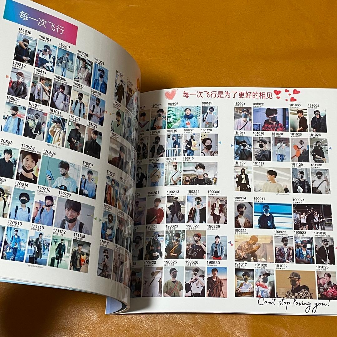 陳情令　肖戦　秘密花園　記事集30P