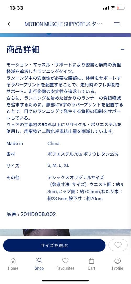 ASICS アシックスMMSモーションマッスルスピードタイツ　M ブラック