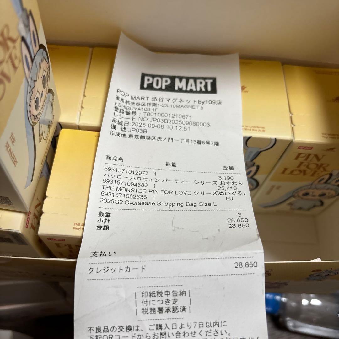 POP MART PIN FOR LOVE ぬいぐるみ 2個セット