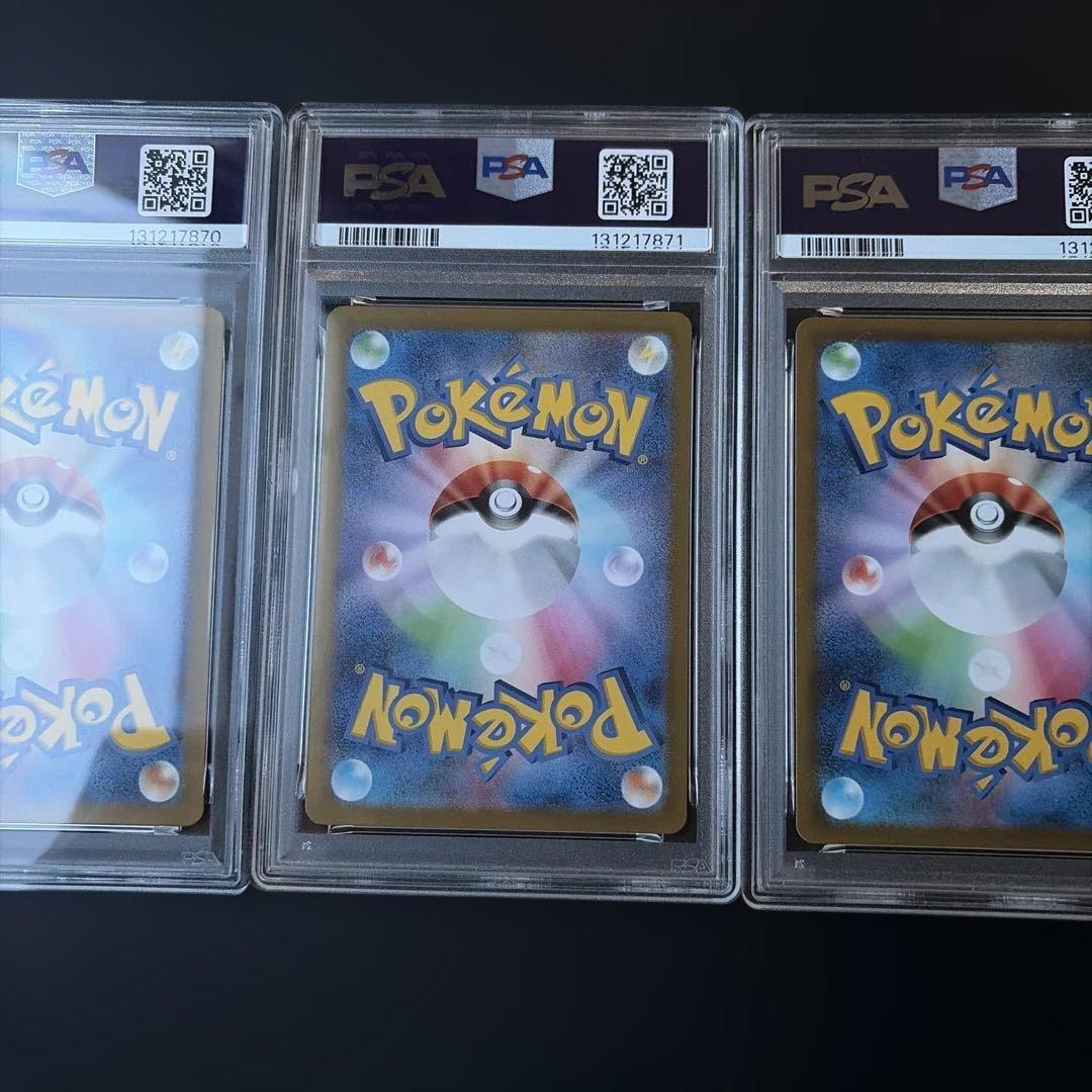 シロナファン必見！　psa10 シロナのガブリアスex sar連番　3連番