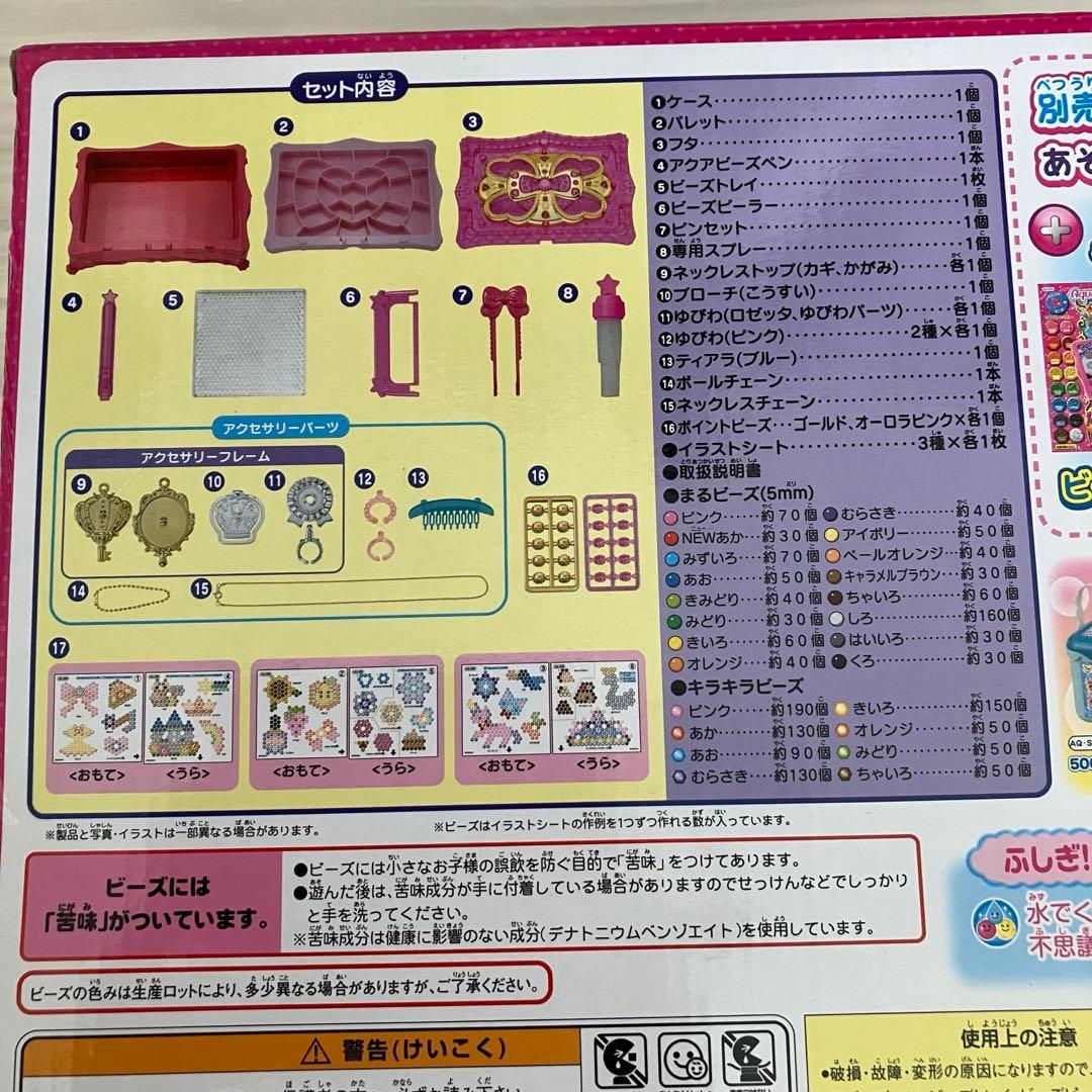 アクアビーズ デザイナーEX 1600個セット