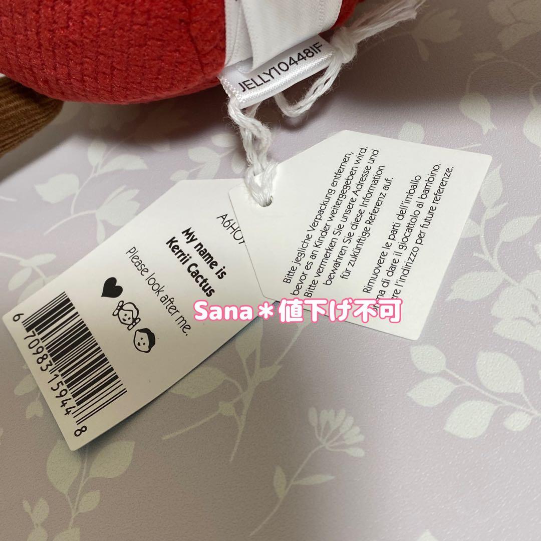 廃盤　新品　ジェリーキャット　サボテン　さぼてん　覇王樹　植物　ぬいぐるみ　花