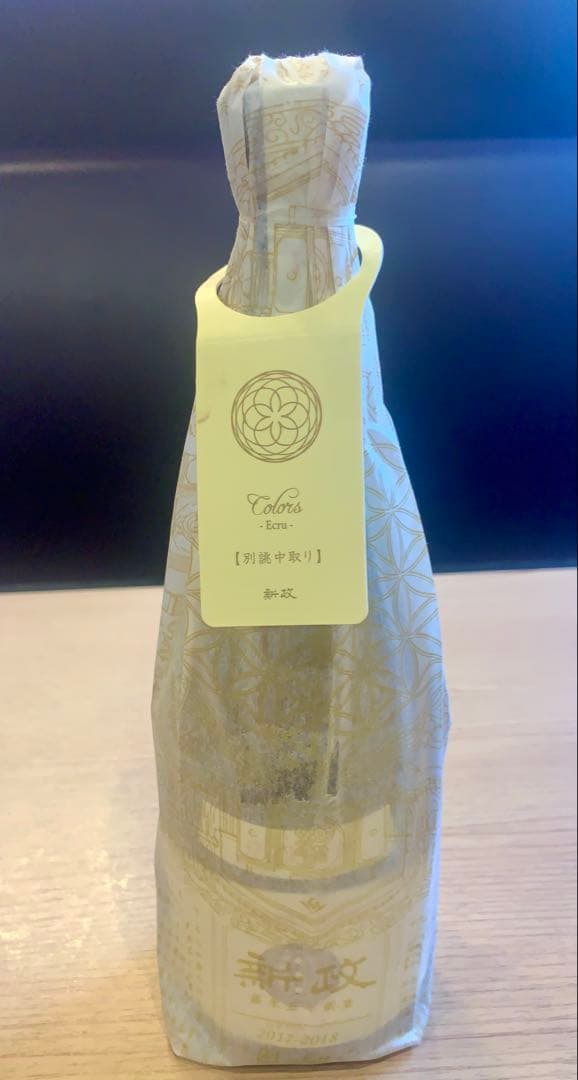 新政　エクリュ　別誂中取り