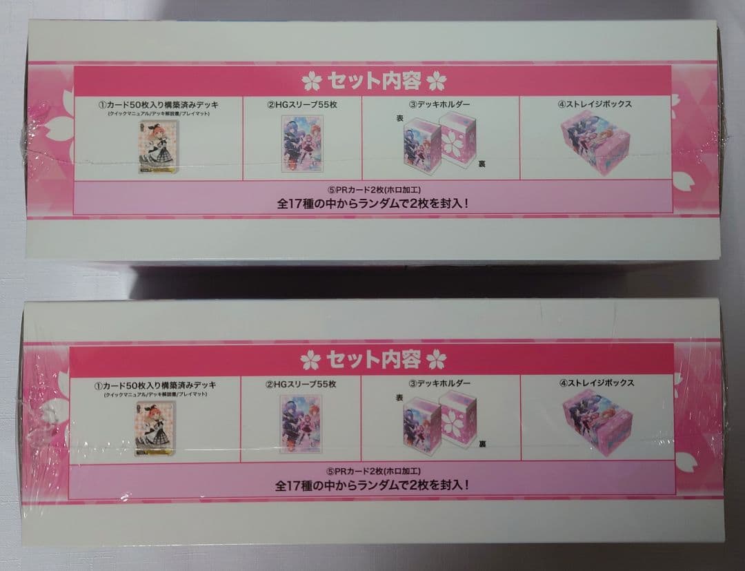 ヴァイスシュヴァルツ ホロライブ アンバサダー プレミアムセット 未開封2セット