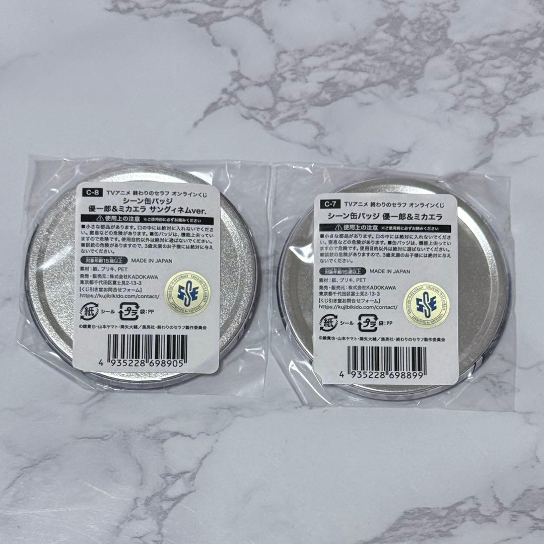 終わりのセラフ オンラインくじ くじ引き堂 缶バッジ 百夜ミカエラ 百夜優一郎