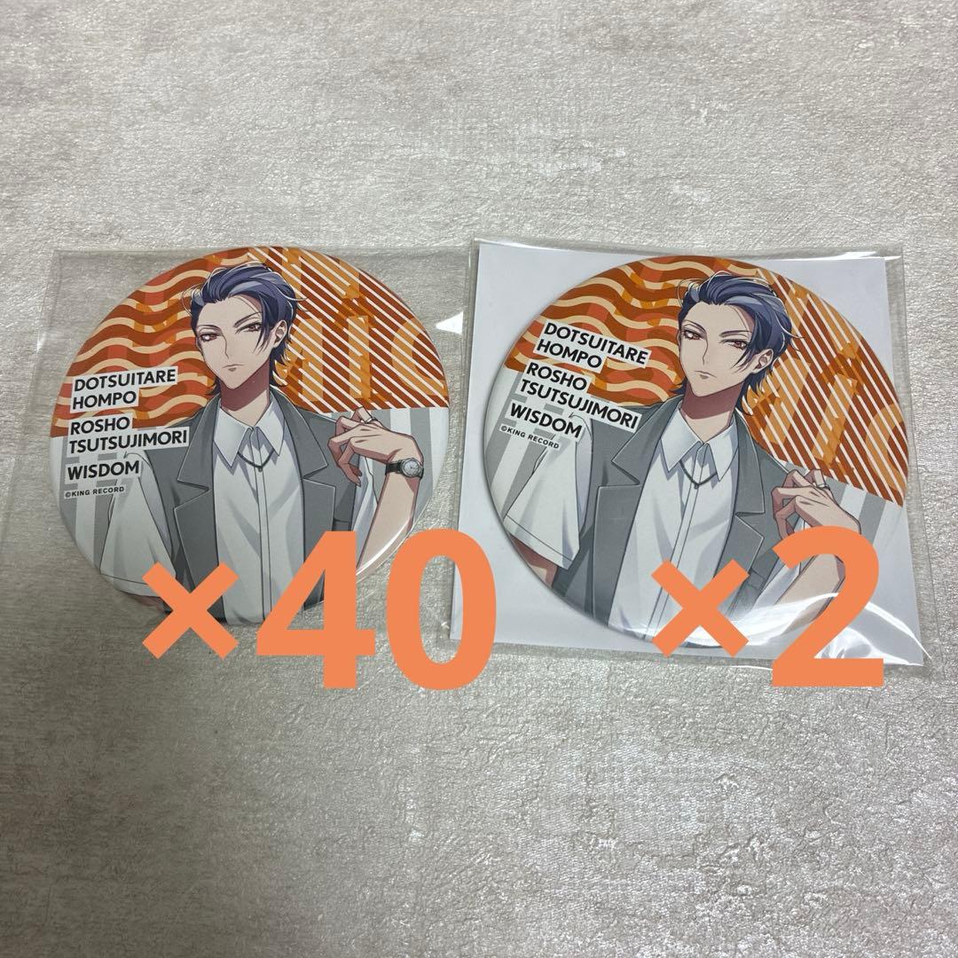 躑躅森盧笙　缶バッチ