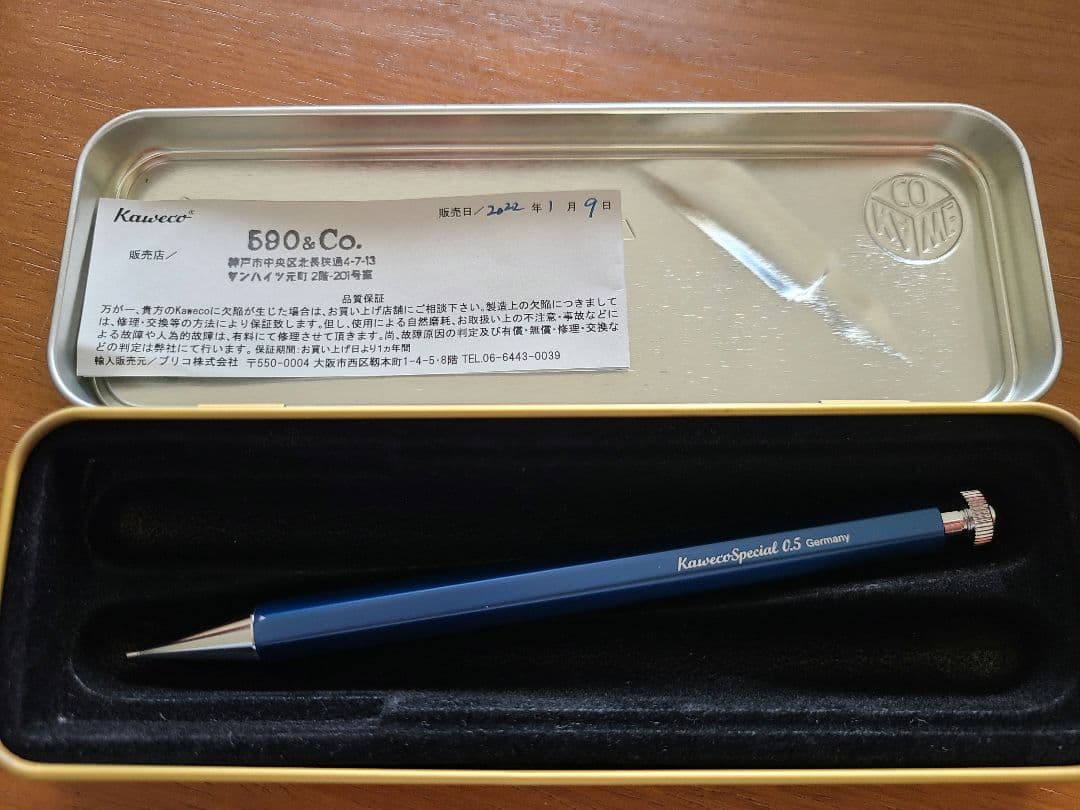 カヴェコスペシャル　ブルー　シャーペン　0.5