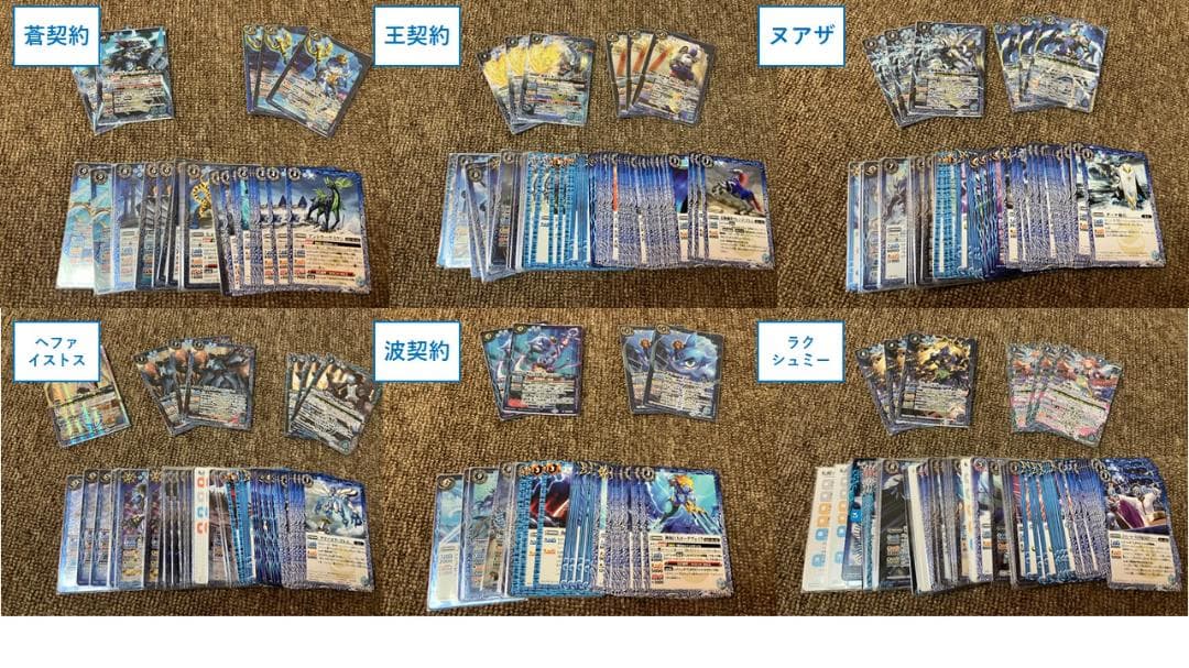 【バトスピ】引退品　デッキパーツ50種以上　ゴッド・ゼクスパーツ　等