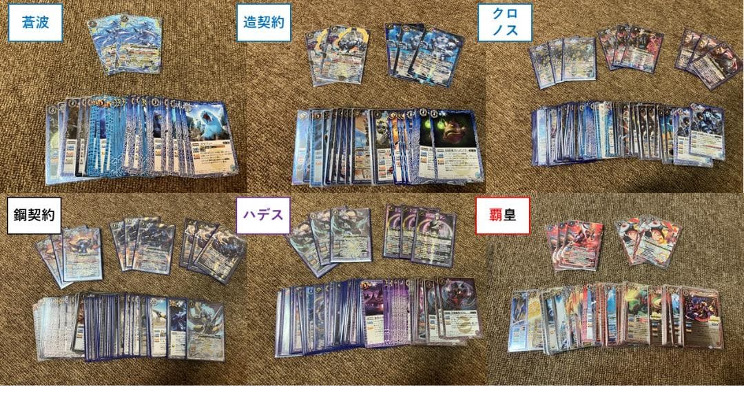 【バトスピ】引退品　デッキパーツ50種以上　ゴッド・ゼクスパーツ　等