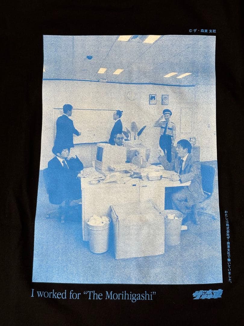 さらば青春の光 森東池袋支社 ロングTシャツ