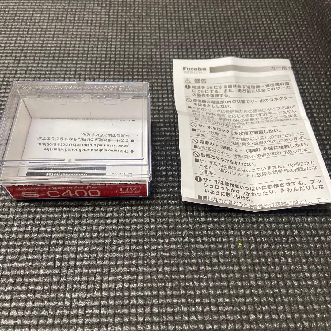Futaba S-C400 デジタルサーボ