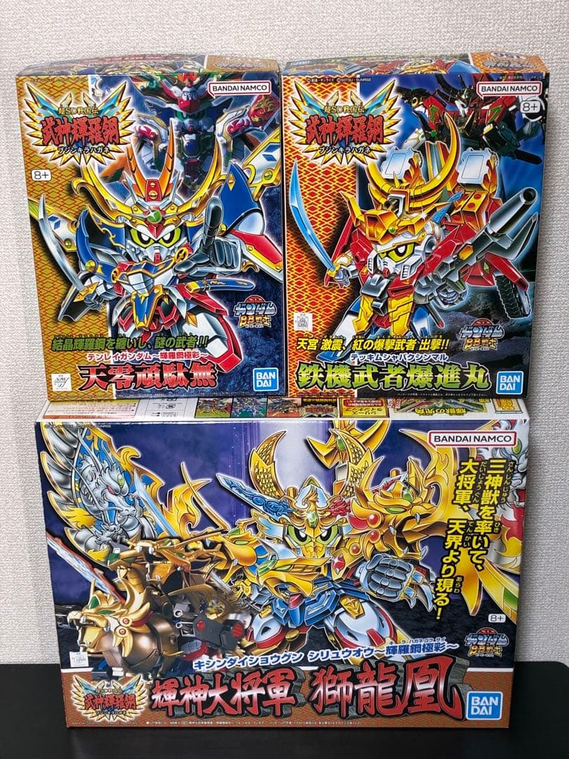 BB戦士 武神輝羅鋼 天零頑駄無 鉄機武者爆進丸 輝神大将軍 SDガンダム