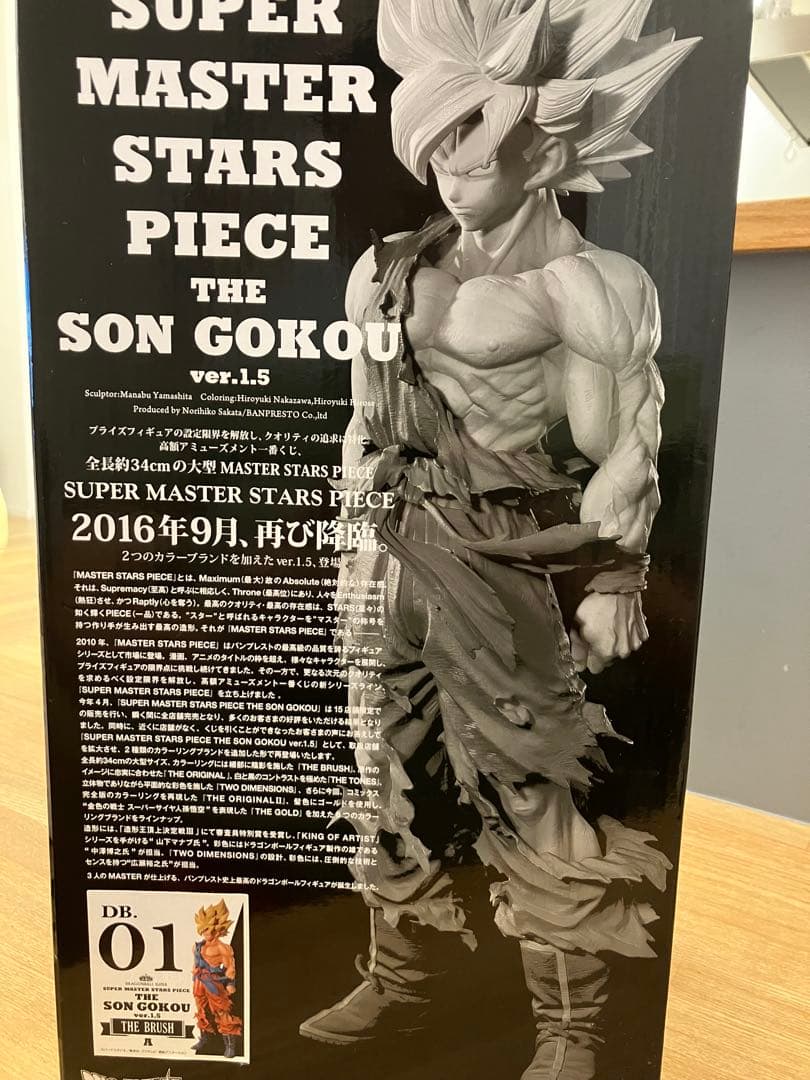 SMSP ドラゴンボール　ver.1.5 孫悟空 01 A賞 ブラシ彩色