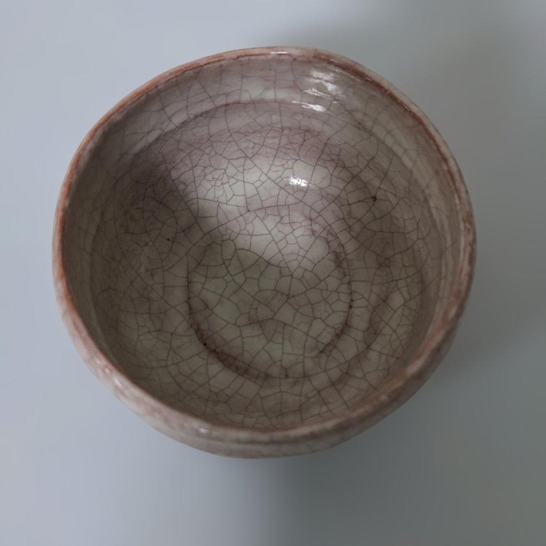 【①】佐々木昭楽 淡赤楽茶碗 銘『相生』大徳寺塔頭黃梅院 小林太玄和尚御書付